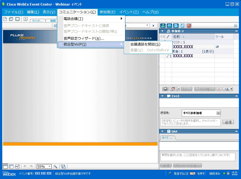 WebEx_Event_10.gif (49981 バイト)